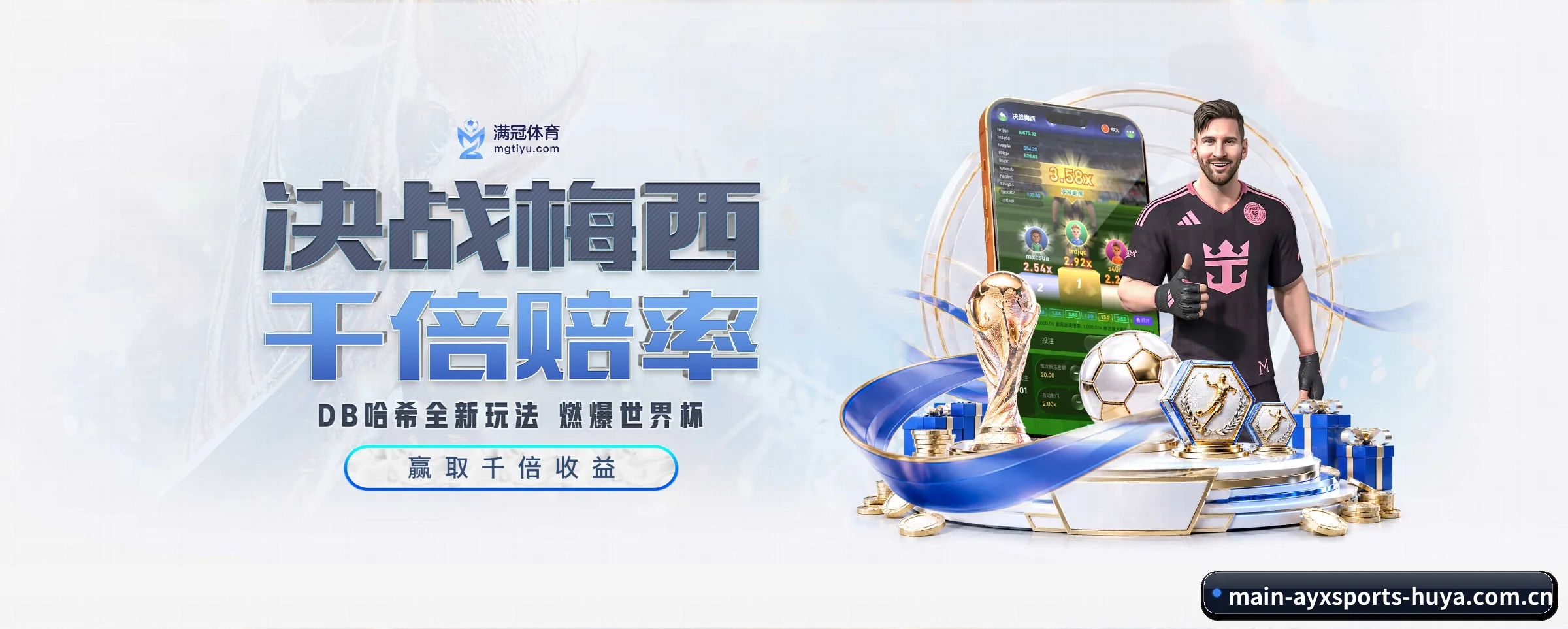 品牌故事 - 体育资讯内容服务(ayxsports)