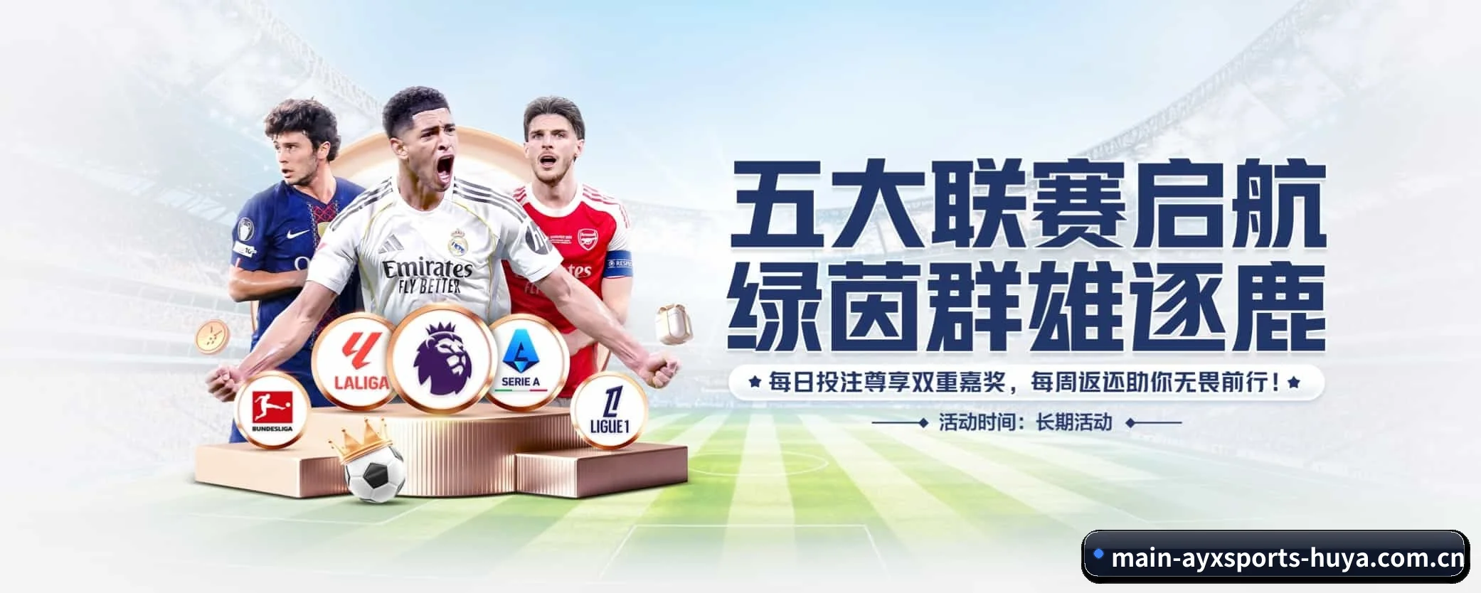 品牌故事 - 体育资讯内容服务(ayxsports)