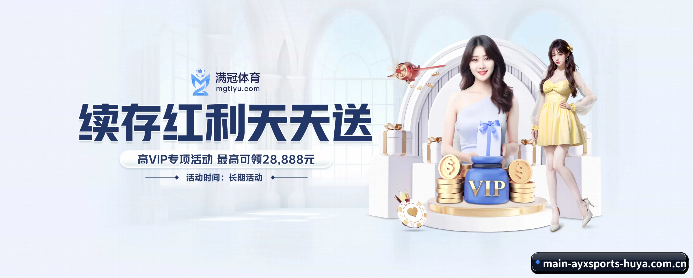 爱游戏体育 APP 界面(ayxsports)